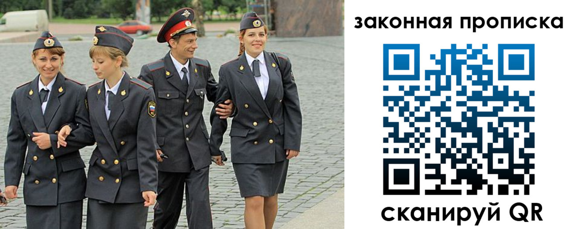 прописка для работы в Арске
