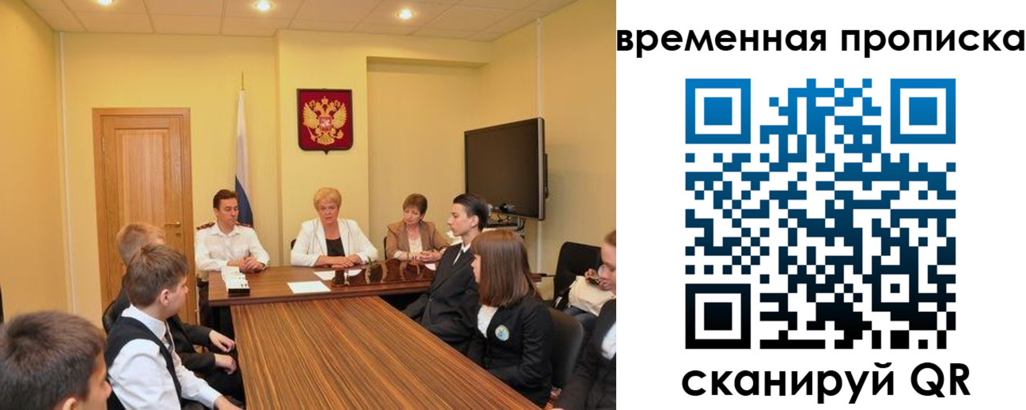 прописка поиск в Арске
