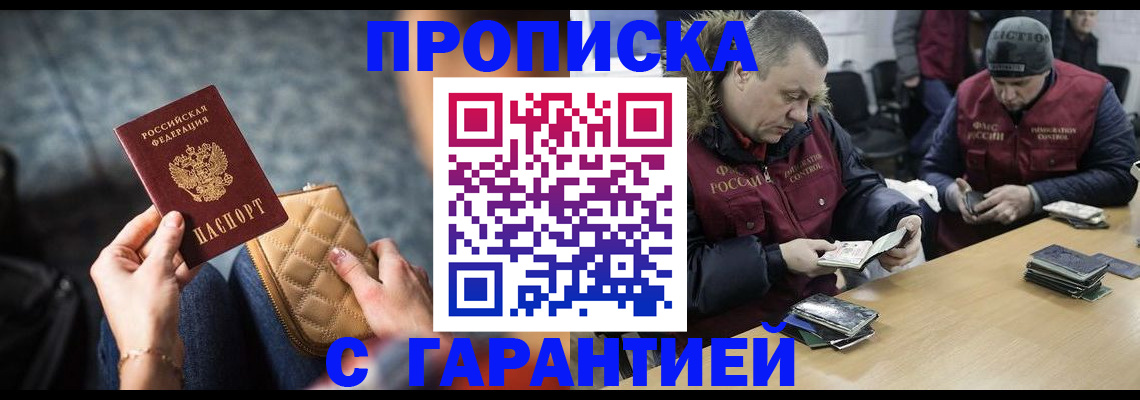 временная регистрация гарантия в Арске