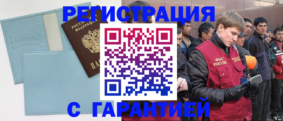 временная регистрация для школы в Арске