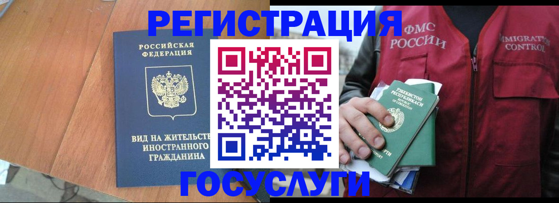 временная регистрация для школы в Арске