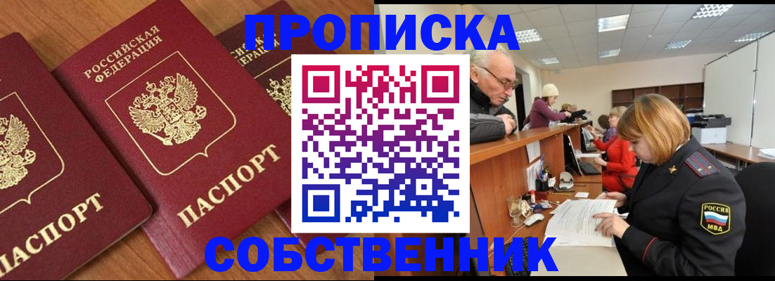 прописка ребенка в Арске