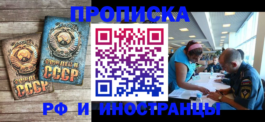 прописка для кредита в Арске